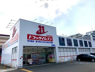 ドラッグイレブン伊都店