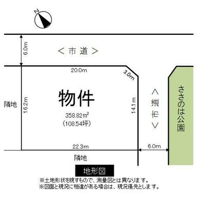 幅員６ｍの北東角地です。