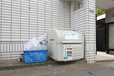 共用設備 敷地内ごみ置場