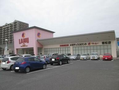 ラ・ムー若松店
