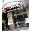 飲食店