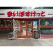 ショッピング施設