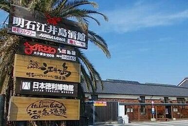 ながさわ明石江井島酒館