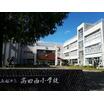 小学校