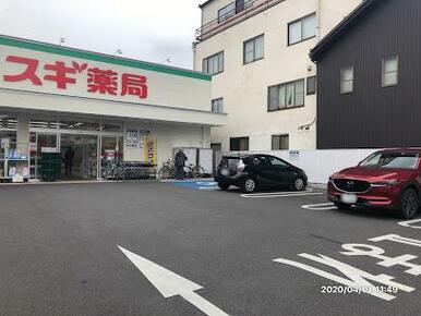 スギ薬局北山本町店