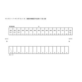 平面図