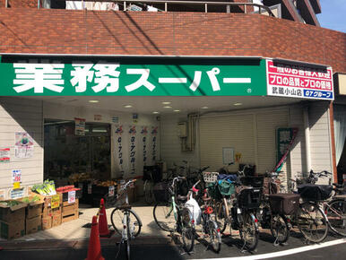 業務ス－パ－　武蔵小山店