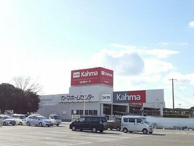 DCMカーマ 吉良店