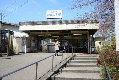 西武鉄道多摩湖線「武蔵大和」駅