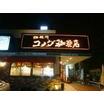 飲食店