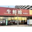 販売店