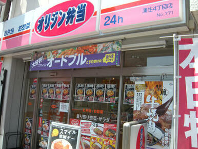 オリジン弁当蒲生店