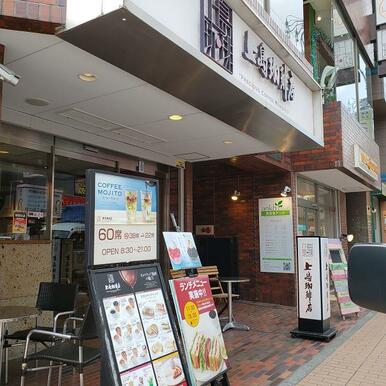 上島珈琲店元住吉店