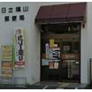 郵便局