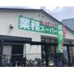 ショッピング施設