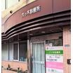 病院