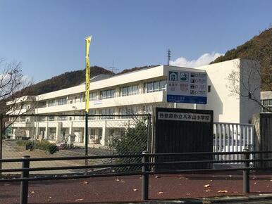 各務原市立八木山小学校