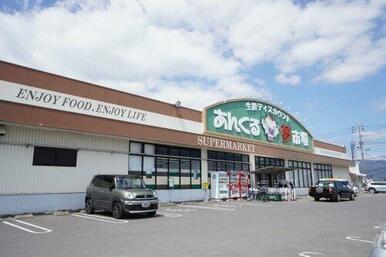 あんくる夢市場久保田店