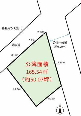 逆川緑道に面して角地感覚の土地形状！　ゆとりの約５０坪