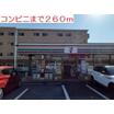 コンビニ