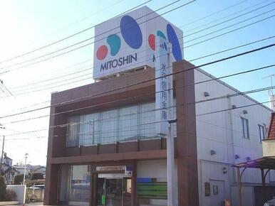 水戸信用金庫阿見支店
