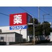 販売店