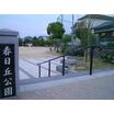 公園