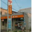 郵便局