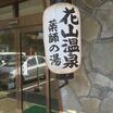 レジャー・観光