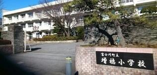 富士川町立増穂小学校