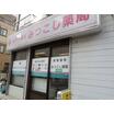 販売店