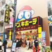 ショッピング施設