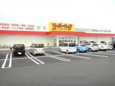 スーパーキッド古閑中町店