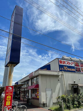 東武ストア船橋南本町店