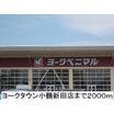 ショッピング施設