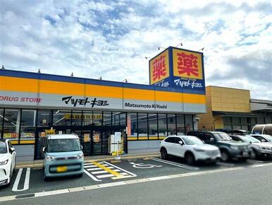 マツモトキヨシマイヤタウングラン店