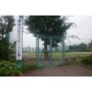 公園
