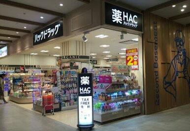 ハックドラッグMARK ISみなとみらい店