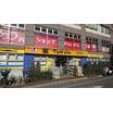 販売店