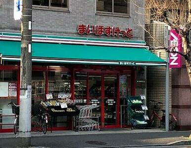 まいばすけっと蒔田駅前店