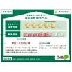 省エネ