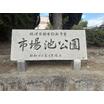 公園