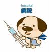 病院