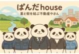 情報提供会社