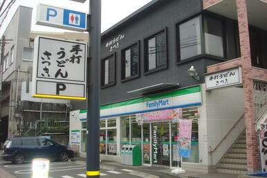 ファミリーマート小向西町一丁目店