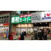 販売店
