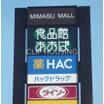 ショッピング施設