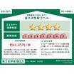 省エネ