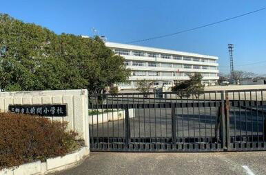 前間小学校