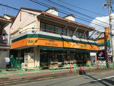 アコレ白子1丁目店